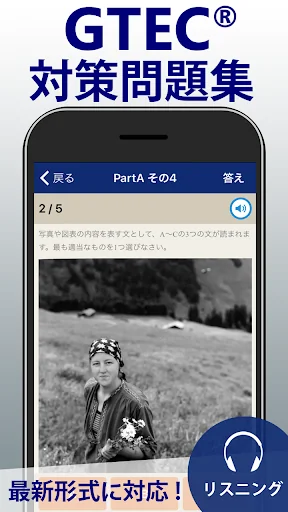 GTEC®対策問題集