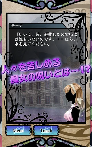 オズの国の歩き方【ノベルADV】ナイトメア・プロジェクト