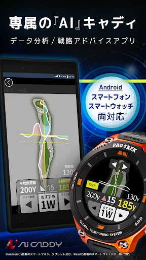 AiCADDY -GolfCourseNavigation-