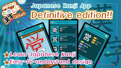 Learn Japanese Kanji (Fifth)