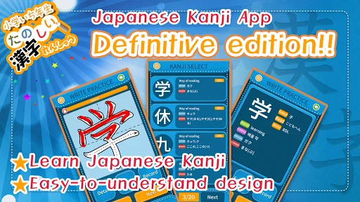 LearnJapaneseKanji Firstgrade