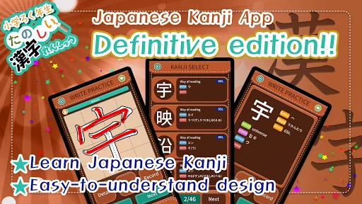 Learn Japanese Kanji (Sixth)