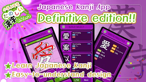 Learn Japanese Kanji (Fourth)
