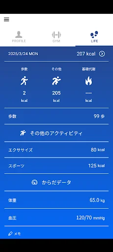 ルネLINK