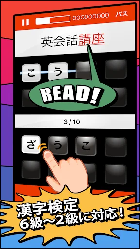 漢検漢字・漢字検定チャレンジ（2級、準2級、3級から6級）