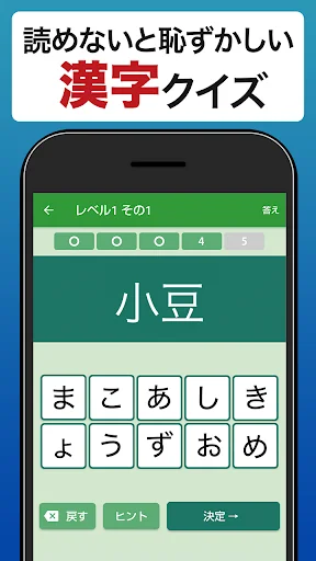 読めないと恥ずかしい漢字2026 - 語彙力アップ脳トレ