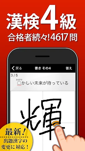 漢検4級 漢字検定問題集