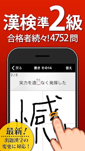 漢検準2級 漢字検定問題集