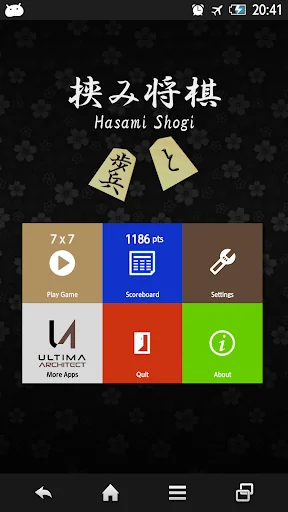 Hasami Shogi screenshot 1