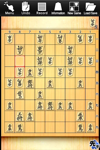 Kanazawa Shogi Lite (Japanese 