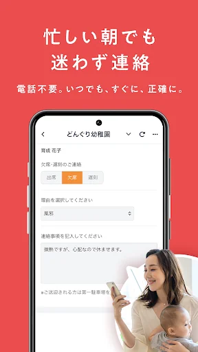 れんらくアプリ screenshot 3