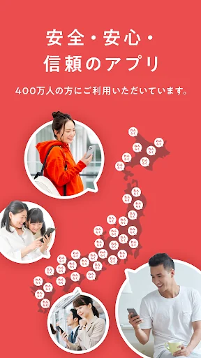 れんらくアプリ screenshot 4