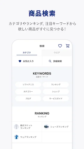 ウインザーラケットショップ公式アプリ screenshot 4