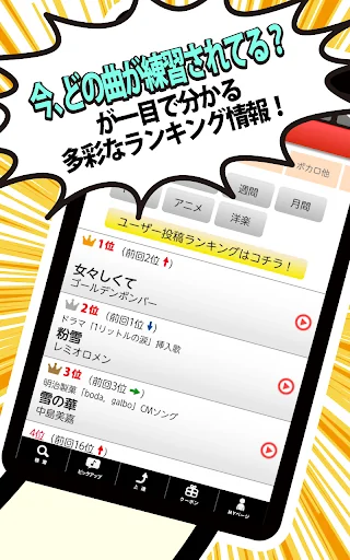 18万曲を採点「カラオケJOYSOUND」 screenshot 3