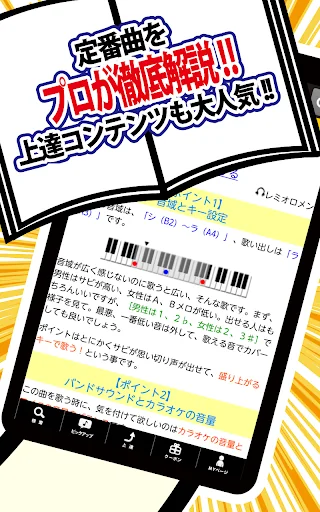 18万曲を採点「カラオケJOYSOUND」 screenshot 4