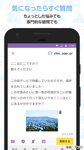 Yahoo!知恵袋 悩み相談できるQ&Aアプリ screenshot 2