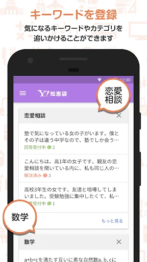 Yahoo!知恵袋 悩み相談できるQ&Aアプリ screenshot 4