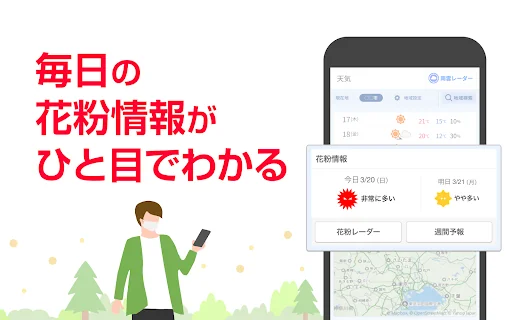 Yahoo! JAPAN screenshot 2