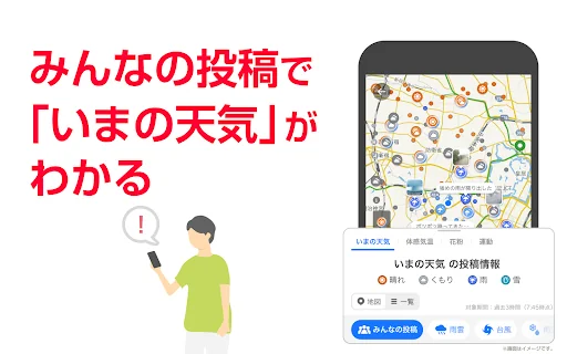 Yahoo! JAPAN screenshot 3
