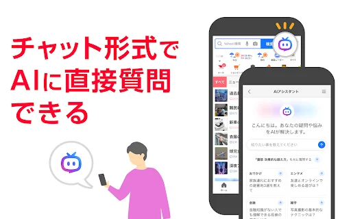 Yahoo! JAPAN screenshot 4