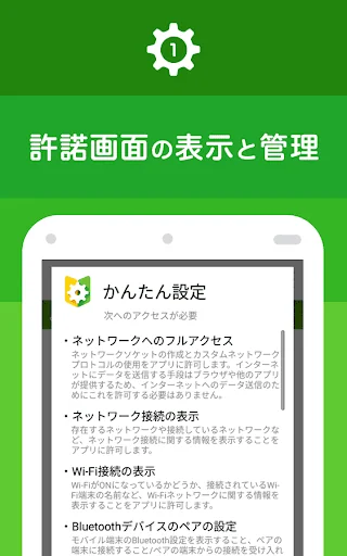 Y!mobile かんたん設定コア