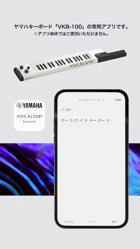 VOCALOID Keyboard