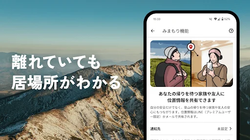 YAMAP -Social Trekking GPS App screenshot 2