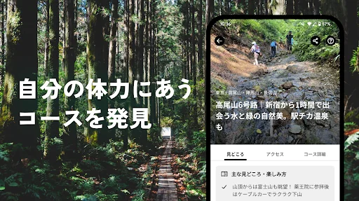 YAMAP -Social Trekking GPS App screenshot 4