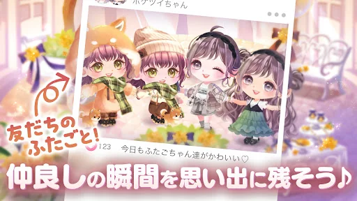 ポケコロツイン　着せ替えゲーム screenshot 3