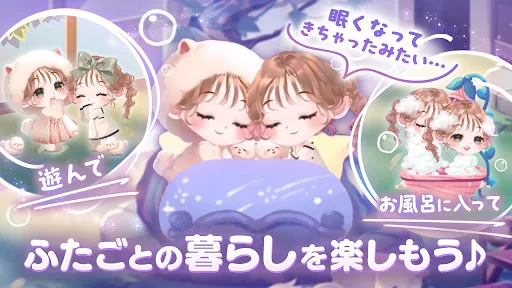 ポケコロツイン　着せ替えゲーム screenshot 4