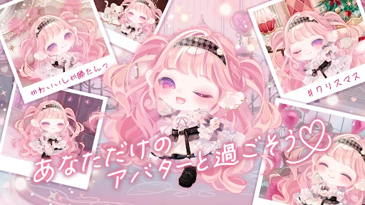 ポケコロ かわいいアバター着せ替えアプリ