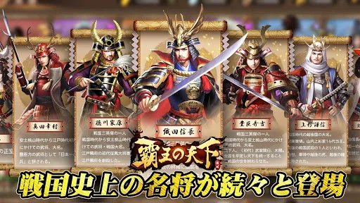 覇王の天下 - 戦略シミュレーション screenshot 4