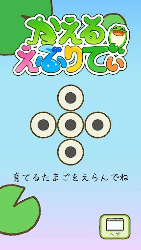 frog every day