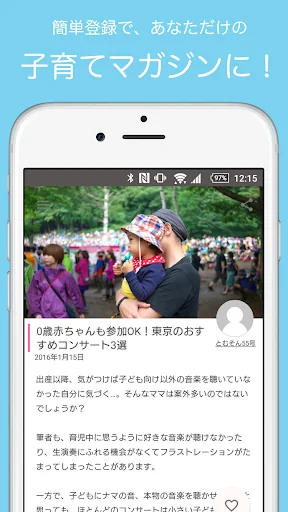 コズレ screenshot 2