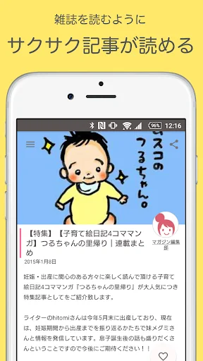 コズレ screenshot 3