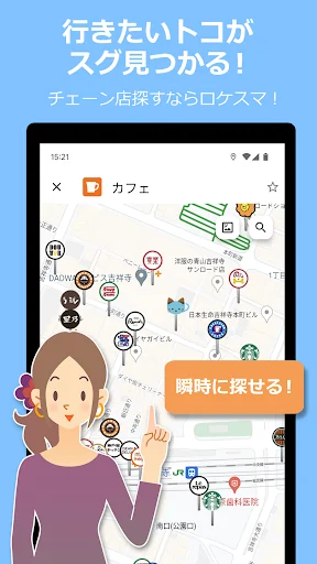 LocaSma screenshot 1