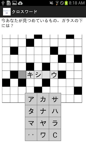 クロスワード screenshot 1