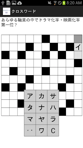 クロスワード screenshot 3