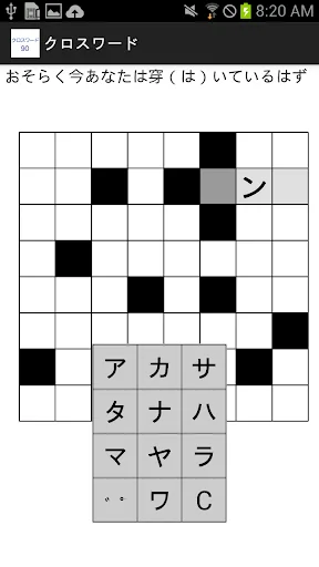 クロスワード screenshot 4