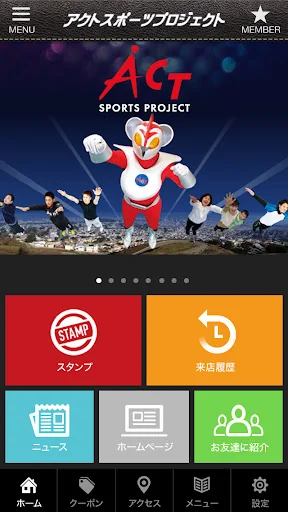 アクトSPの公式アプリをリリースしました!,