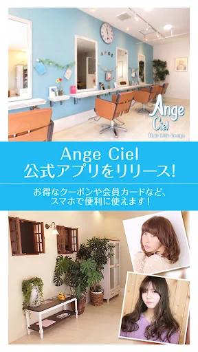 Ange Ciel