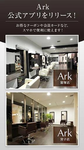 Ark公式アプリ