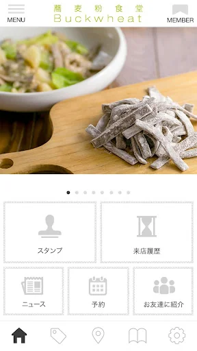湘南藤沢イタリアン蕎麦粉食堂公式アプリ screenshot 2