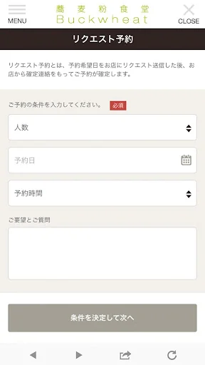 湘南藤沢イタリアン蕎麦粉食堂公式アプリ screenshot 3