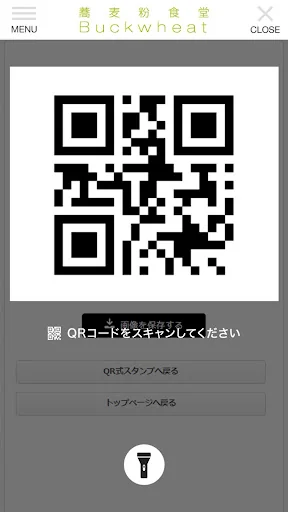 湘南藤沢イタリアン蕎麦粉食堂公式アプリ screenshot 4