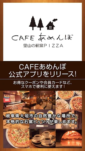 大垣市のCAFEあめんぼ