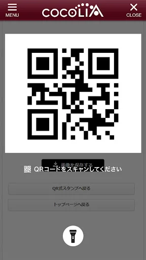 ココリア多摩センターの公式アプリ screenshot 3