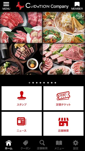 クーデション:チファジャ-たかばし-正義-肉ジャン screenshot 2