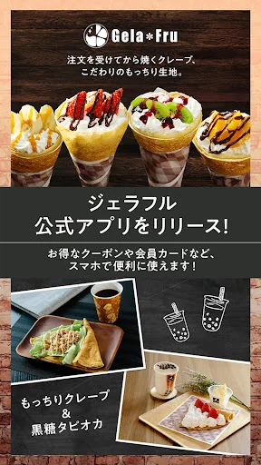 クレープ＆タピオカ ジェラフル