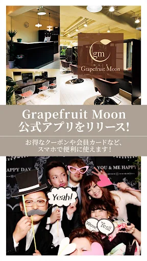 仙台市青葉区の美容室『Grapefruit Moon』